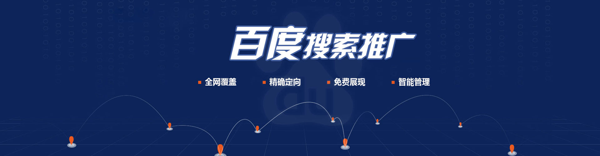 青铜峡百度推广运营